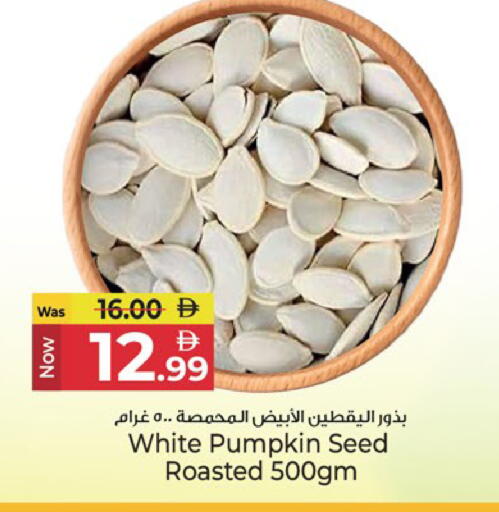 Pumpkin available at Kenz Hypermarket in UAE - Sharjah / Ajman