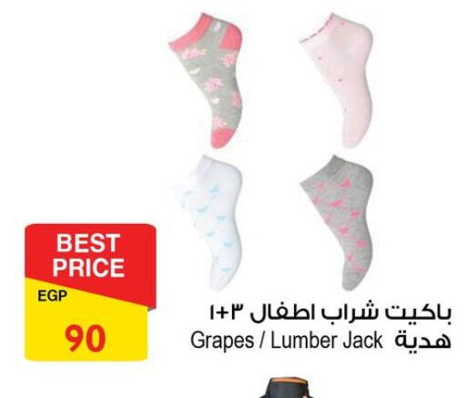 Grapes available at فتح الله in Egypt - القاهرة