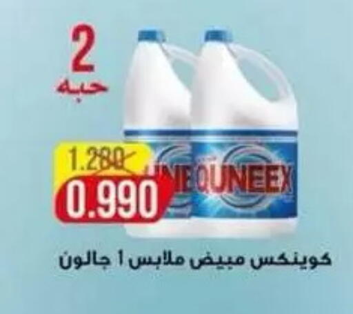available at Al Masayel co-op  in Kuwait - Kuwait City