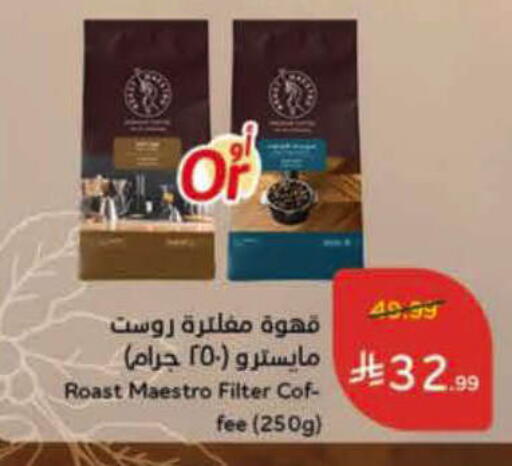 available at Hyper Panda in KSA, Saudi Arabia, Saudi - Al-Kharj