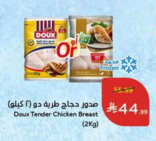 available at هايبر بنده in مملكة العربية السعودية, السعودية, سعودية - الخرج