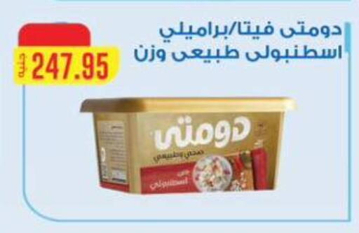 available at ABA market in Egypt - Cairo