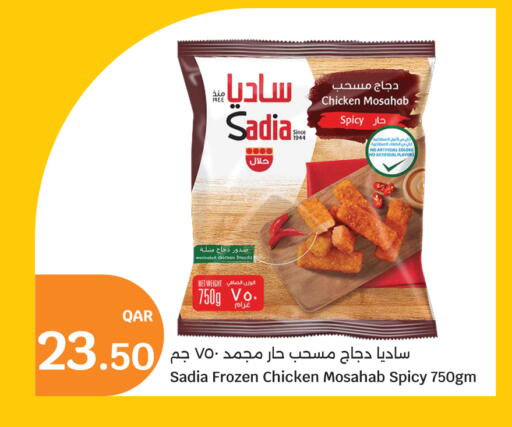 available at سيتي هايبرماركت in قطر - أم صلال