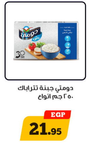 available at Awlad Ragab in Egypt - Cairo