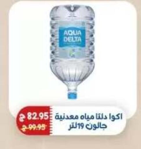 available at اكسبشن ماركت in Egypt - القاهرة
