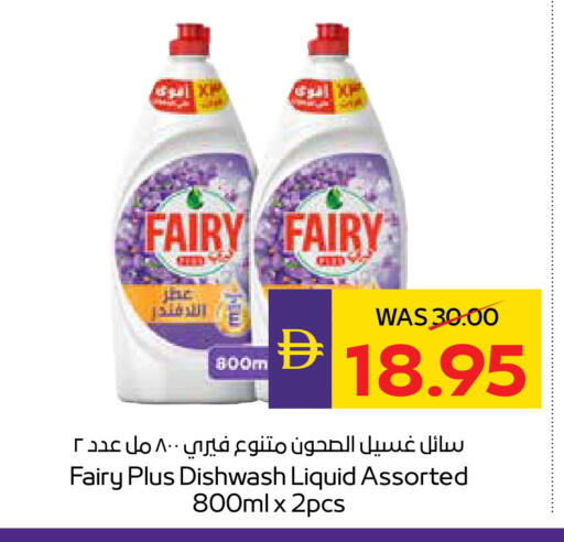 available at ADCOOP in UAE - Abu Dhabi