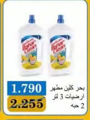 available at جمعية النسيم التعاونية in الكويت - محافظة الجهراء