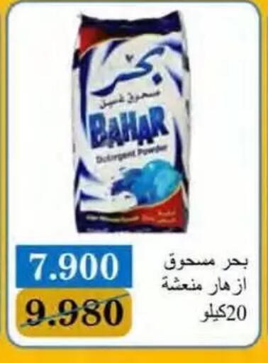 available at جمعية النسيم التعاونية in الكويت - محافظة الجهراء