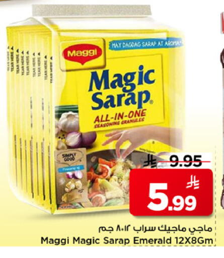 available at مارك & سيف in مملكة العربية السعودية, السعودية, سعودية - الخبر‎