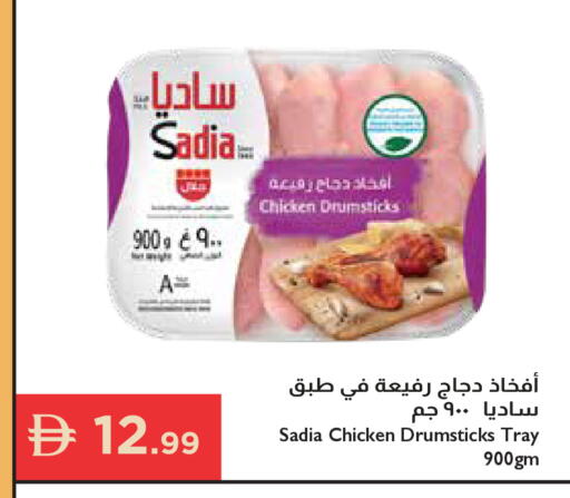 available at إسطنبول سوبرماركت in الإمارات العربية المتحدة , الامارات - أبو ظبي