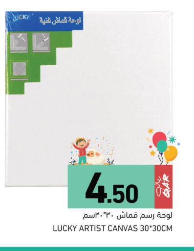 available at Aswaq Ramez in Qatar - Doha