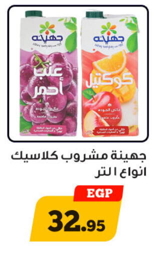 available at أولاد رجب in Egypt - القاهرة
