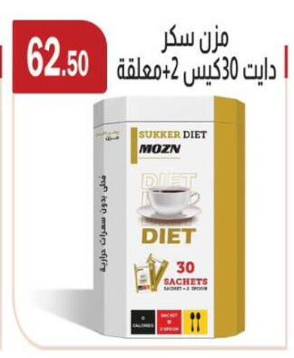 available at ABA market in Egypt - Cairo
