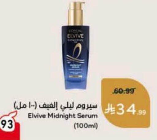 available at هايبر بنده in مملكة العربية السعودية, السعودية, سعودية - جدة