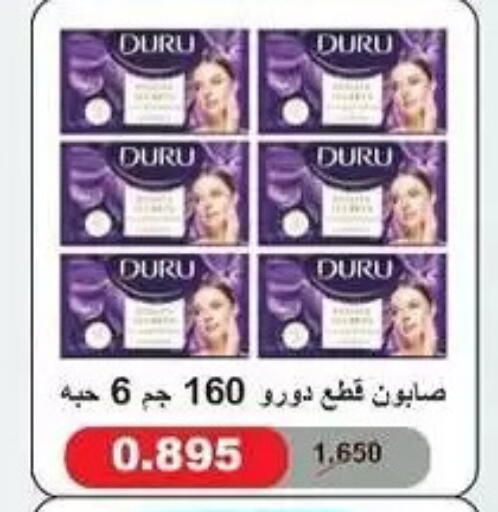 available at جمعية المسايل التعاونية in الكويت - مدينة الكويت