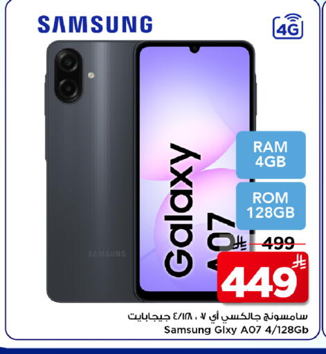 available at Mark & Save in KSA, Saudi Arabia, Saudi - Riyadh