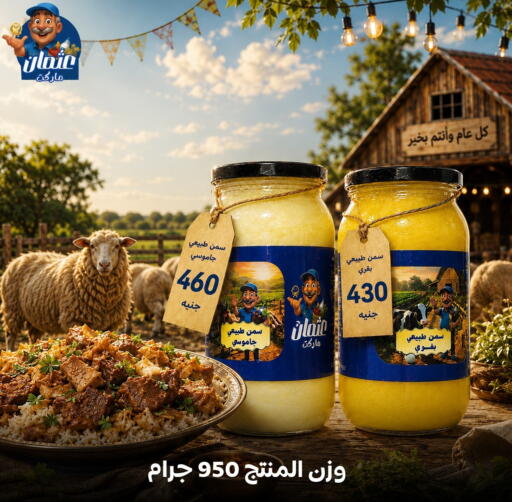 available at Osman Market in Egypt - Cairo