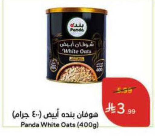 available at هايبر بنده in مملكة العربية السعودية, السعودية, سعودية - الخرج