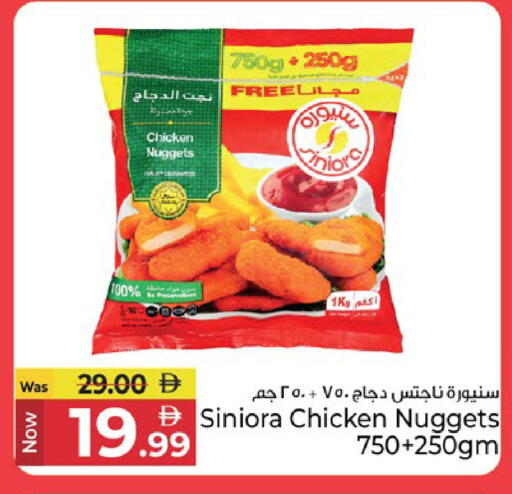 available at Kenz Hypermarket in UAE - Sharjah / Ajman