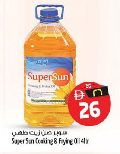 available at سفاري هايبر ماركت in الإمارات العربية المتحدة , الامارات - رَأْس ٱلْخَيْمَة