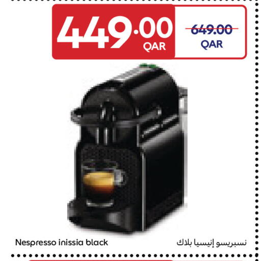 available at كارفور in قطر - الشمال