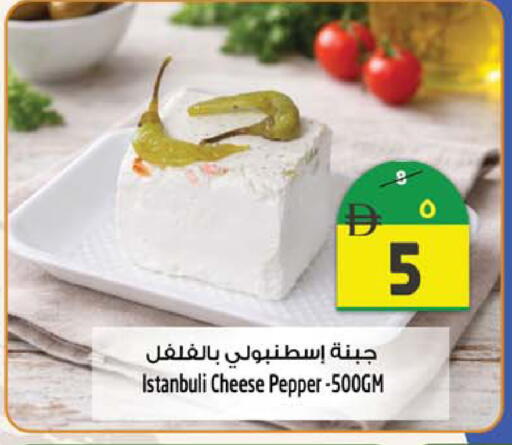 Pepper available at Safari Hypermarket in UAE - Sharjah / Ajman