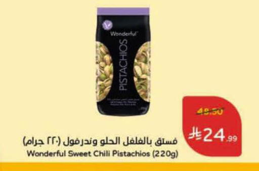 available at Hyper Panda in KSA, Saudi Arabia, Saudi - Al-Kharj
