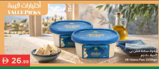 available at إسطنبول سوبرماركت in الإمارات العربية المتحدة , الامارات - أبو ظبي