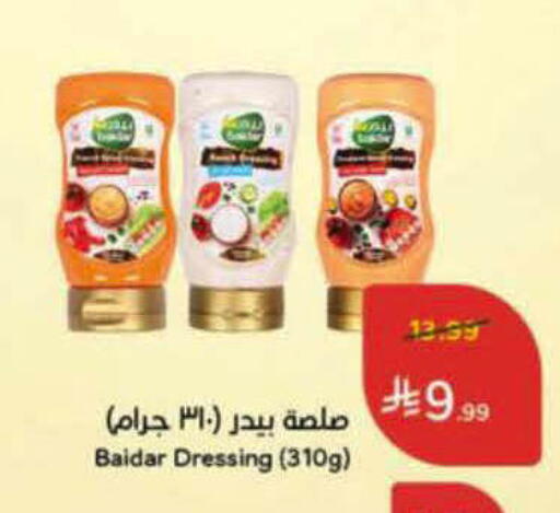 available at Hyper Panda in KSA, Saudi Arabia, Saudi - Al-Kharj