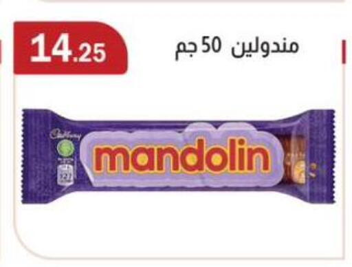available at ابا ماركت in Egypt - القاهرة
