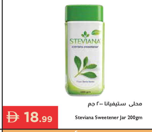 available at إسطنبول سوبرماركت in الإمارات العربية المتحدة , الامارات - رَأْس ٱلْخَيْمَة