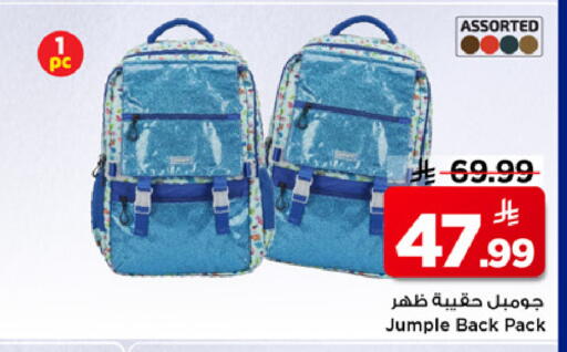 available at مارك & سيف in مملكة العربية السعودية, السعودية, سعودية - الخبر‎