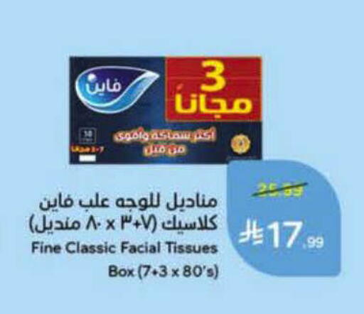 available at Hyper Panda in KSA, Saudi Arabia, Saudi - Al-Kharj