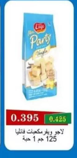 available at جمعية غرناطة التعاونية in الكويت - مدينة الكويت