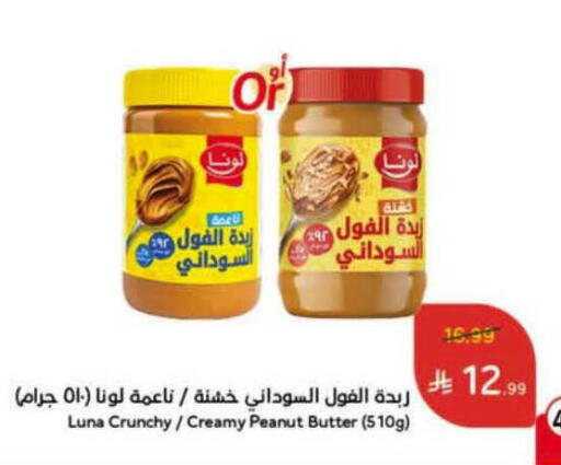 available at Hyper Panda in KSA, Saudi Arabia, Saudi - Tabuk
