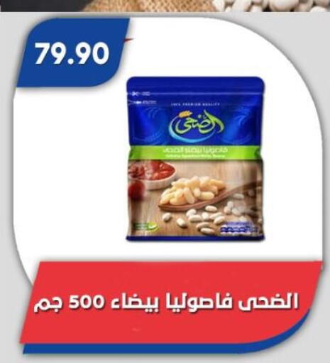available at باسم ماركت in Egypt - القاهرة