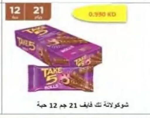 available at جمعية النسيم التعاونية in الكويت - محافظة الجهراء