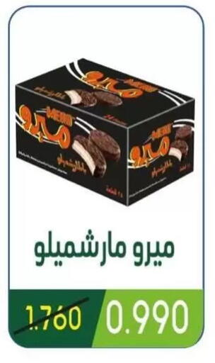 available at جمعية غرناطة التعاونية in الكويت - مدينة الكويت