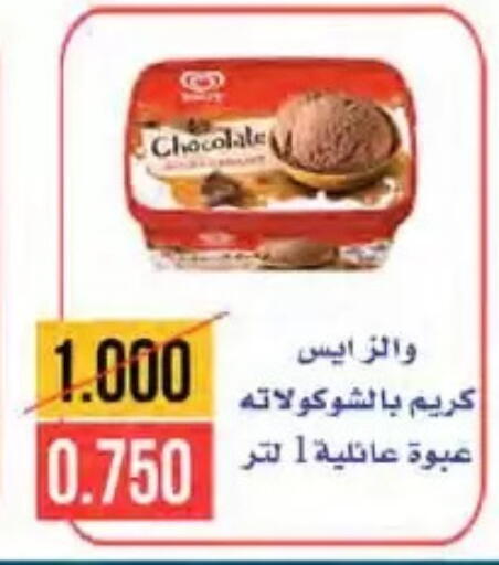 available at  Al Naeem coop in Kuwait - Kuwait City