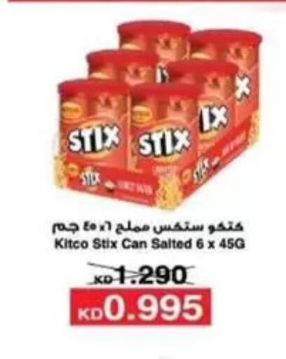 available at جمعية غرناطة التعاونية in الكويت - مدينة الكويت