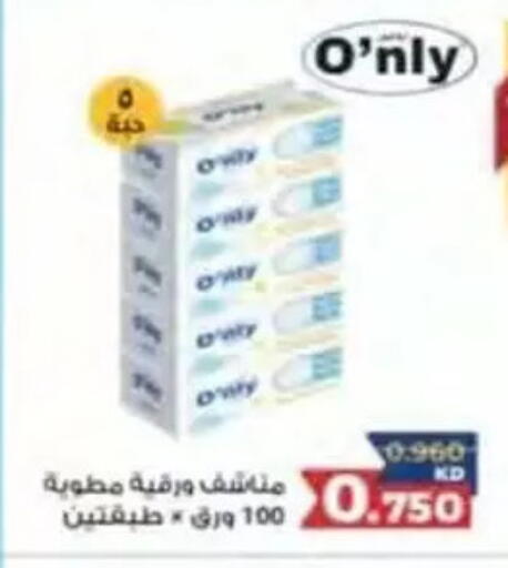 available at جمعية النسيم التعاونية in الكويت - محافظة الجهراء