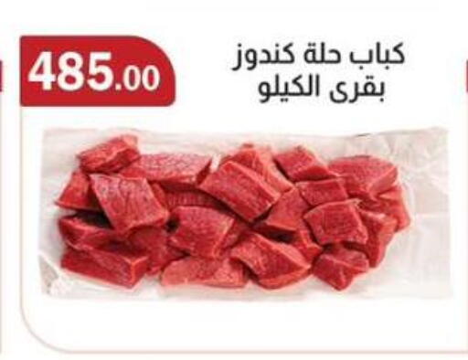available at ABA market in Egypt - Cairo