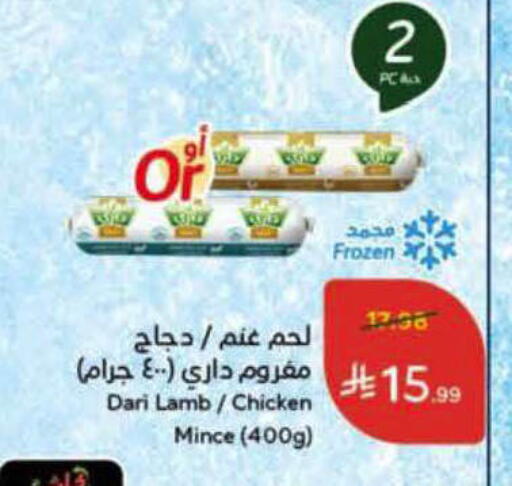 available at Hyper Panda in KSA, Saudi Arabia, Saudi - Al-Kharj