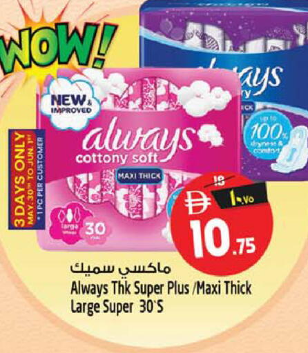 available at Safari Hypermarket in UAE - Sharjah / Ajman
