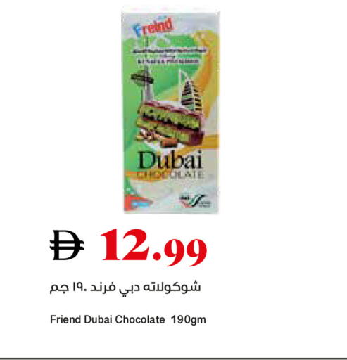 available at تروليز سوبرماركت in الإمارات العربية المتحدة , الامارات - الشارقة / عجمان