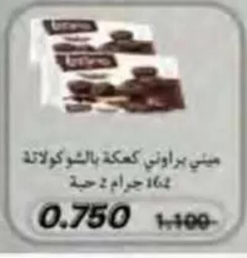 available at جمعية النسيم التعاونية in الكويت - محافظة الجهراء