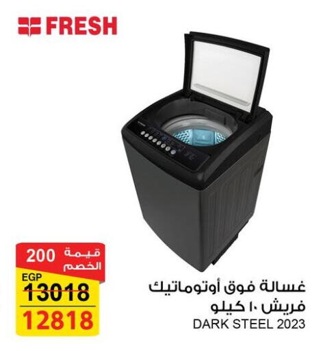 available at Fathalla Market  in Egypt - Cairo