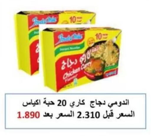 available at جمعية المسايل التعاونية in الكويت - مدينة الكويت