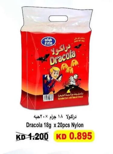 available at Al Masayel co-op  in Kuwait - Jahra Governorate