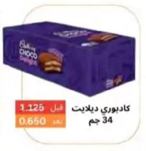 available at  Al Naeem coop in Kuwait - Kuwait City